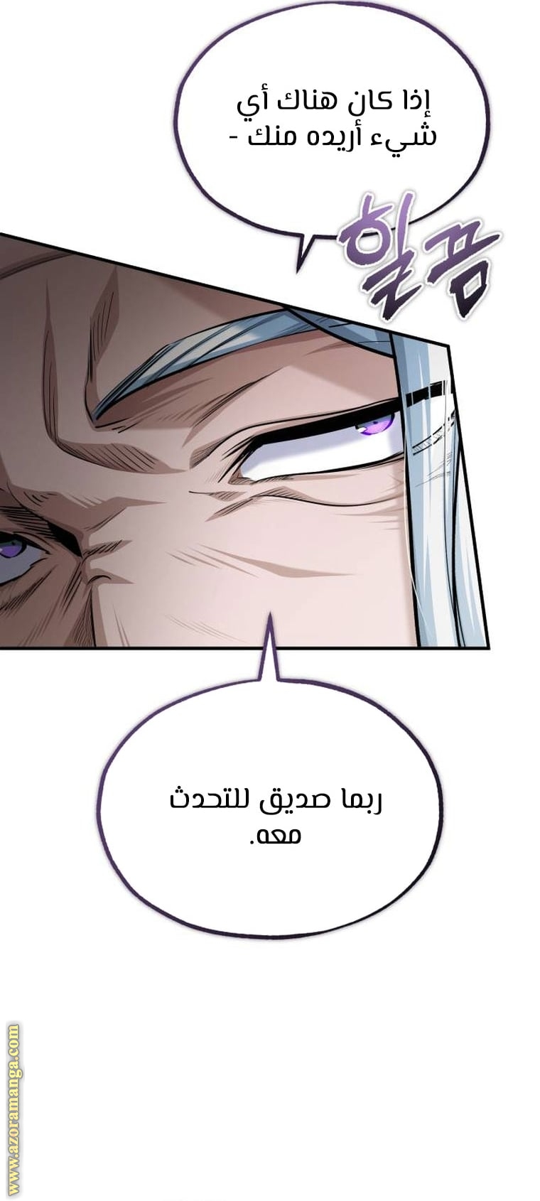 Read Academy’s Undercover Professor AR Manga Online