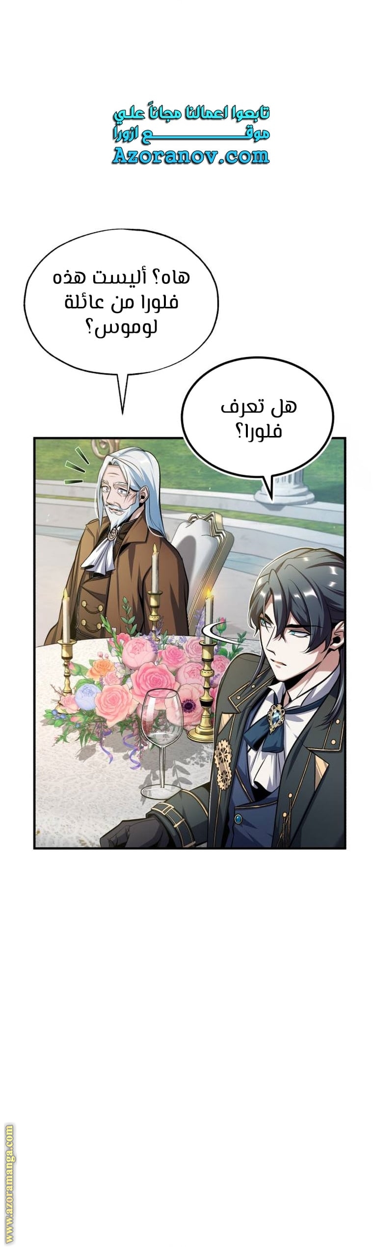 Read Academy’s Undercover Professor AR Manga Online
