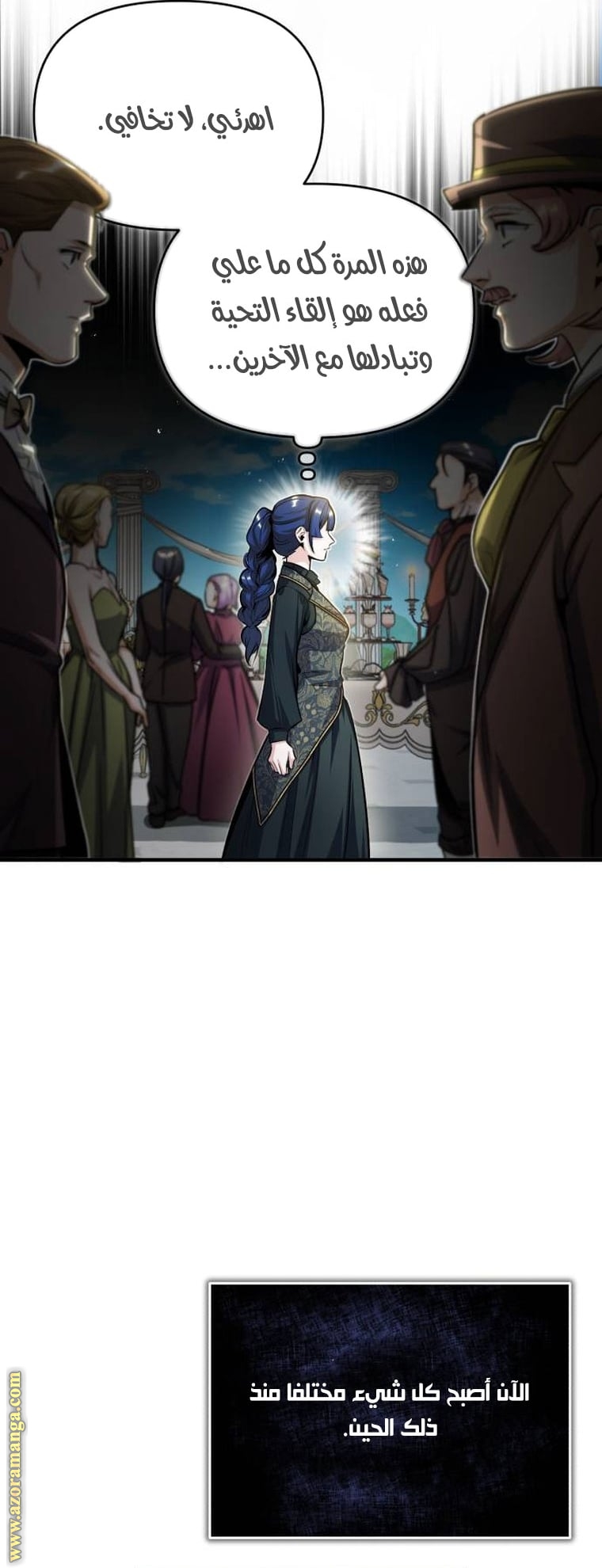 Read Academy’s Undercover Professor AR Manga Online