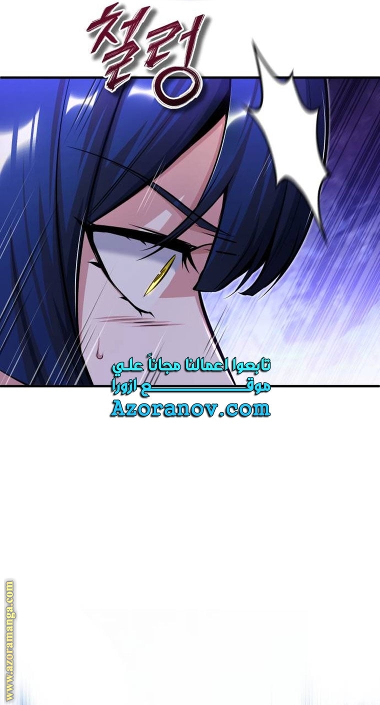 Read Academy’s Undercover Professor AR Manga Online