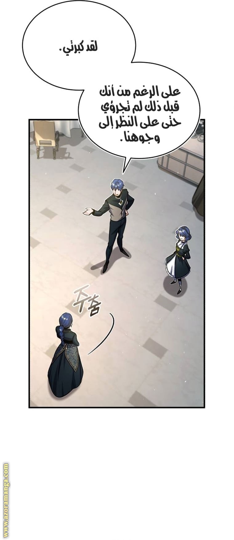 Read Academy’s Undercover Professor AR Manga Online