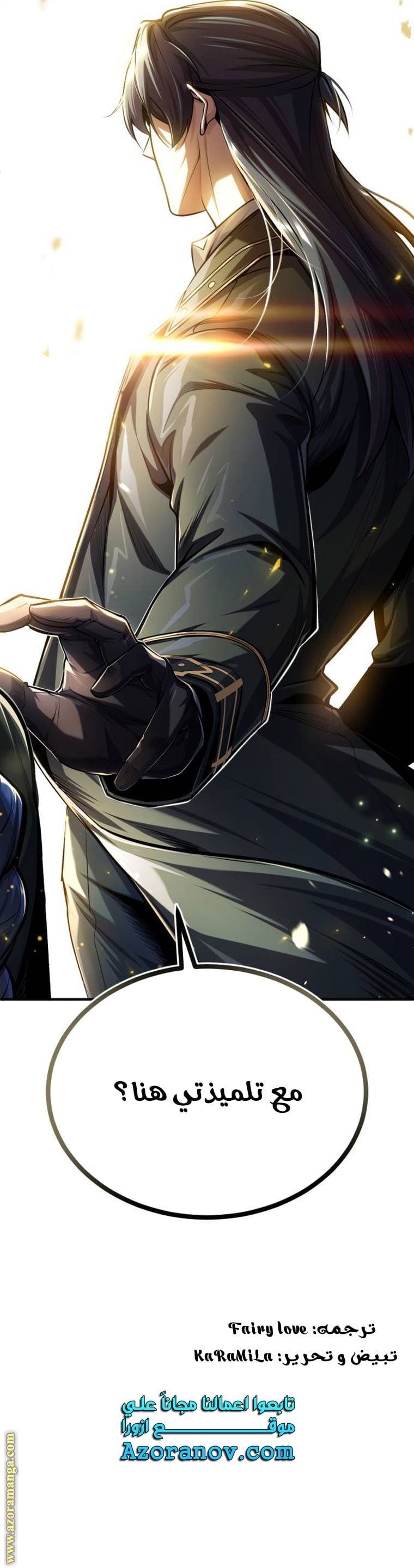 Read Academy’s Undercover Professor AR Manga Online