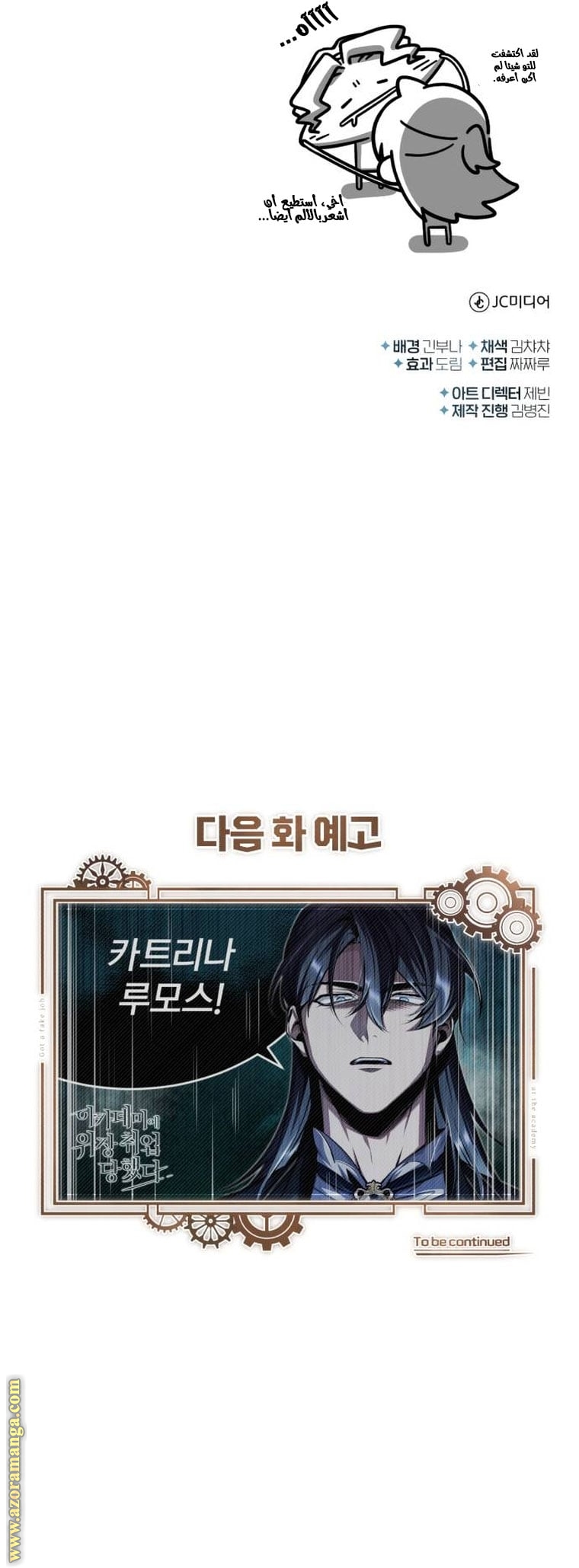 Read Academy’s Undercover Professor AR Manga Online