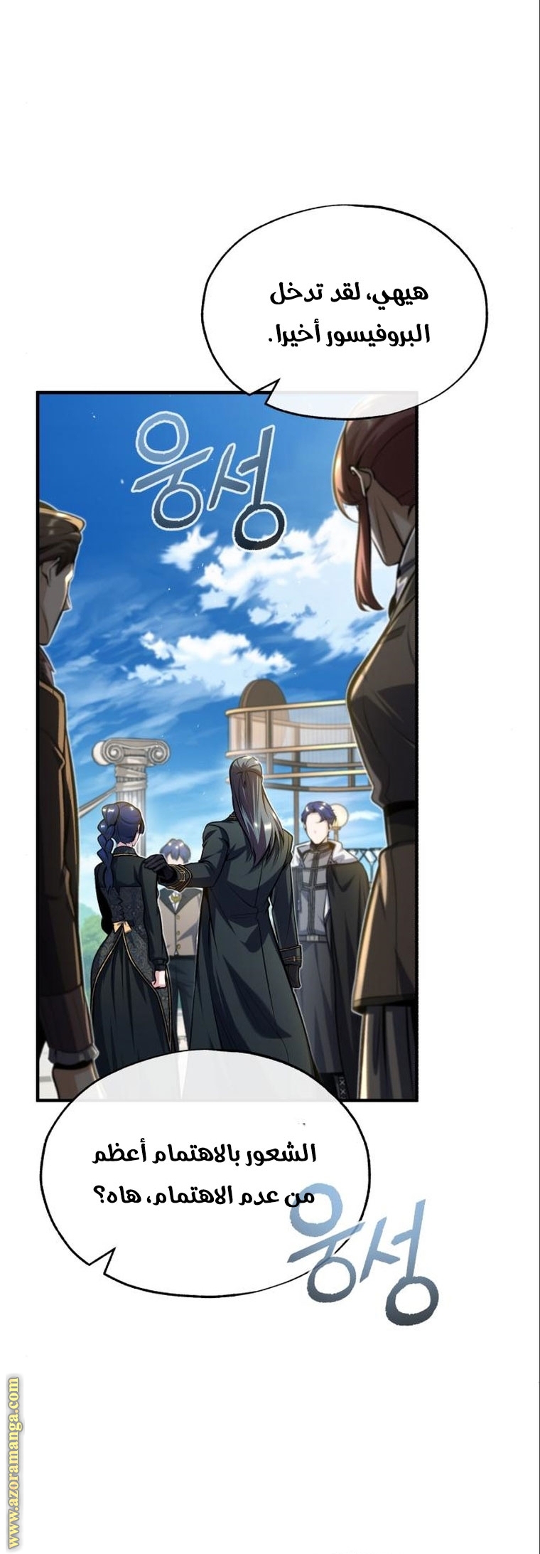 Read Academy’s Undercover Professor AR Manga Online