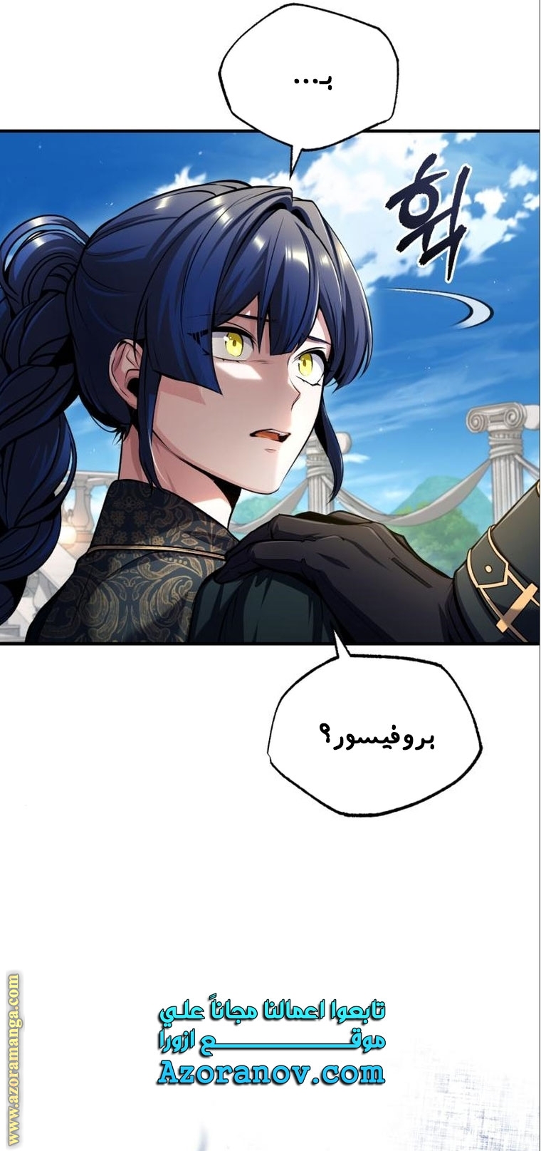 Read Academy’s Undercover Professor AR Manga Online