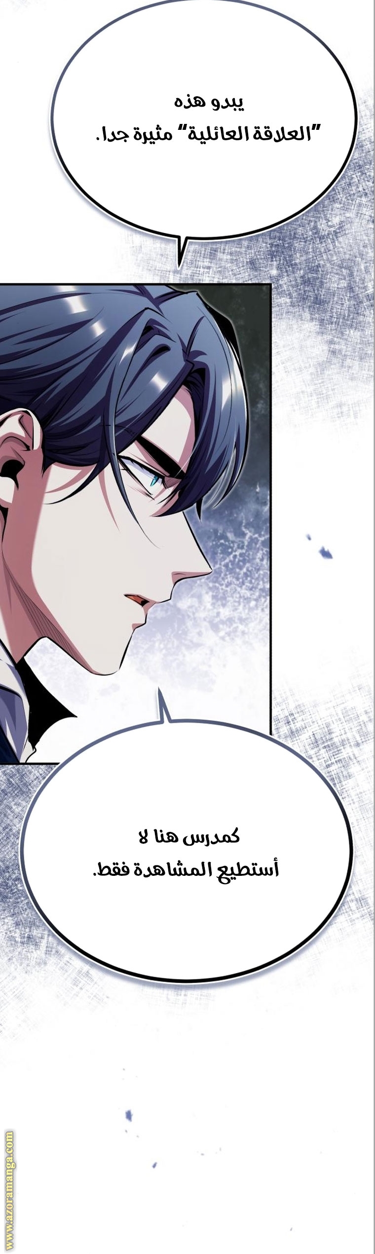 Read Academy’s Undercover Professor AR Manga Online