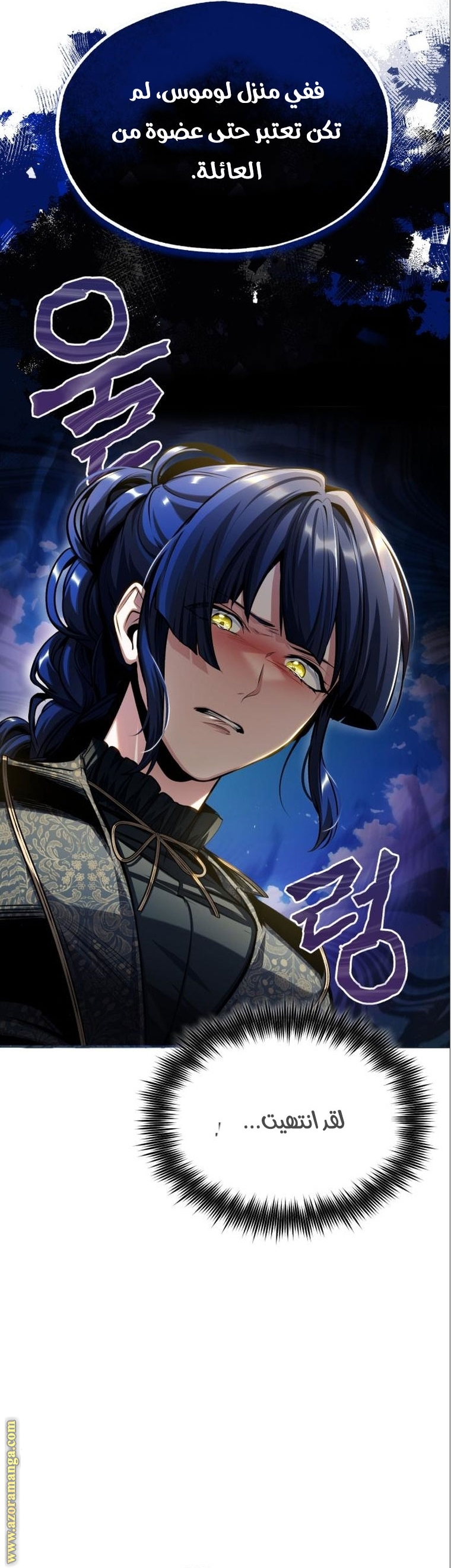 Read Academy’s Undercover Professor AR Manga Online