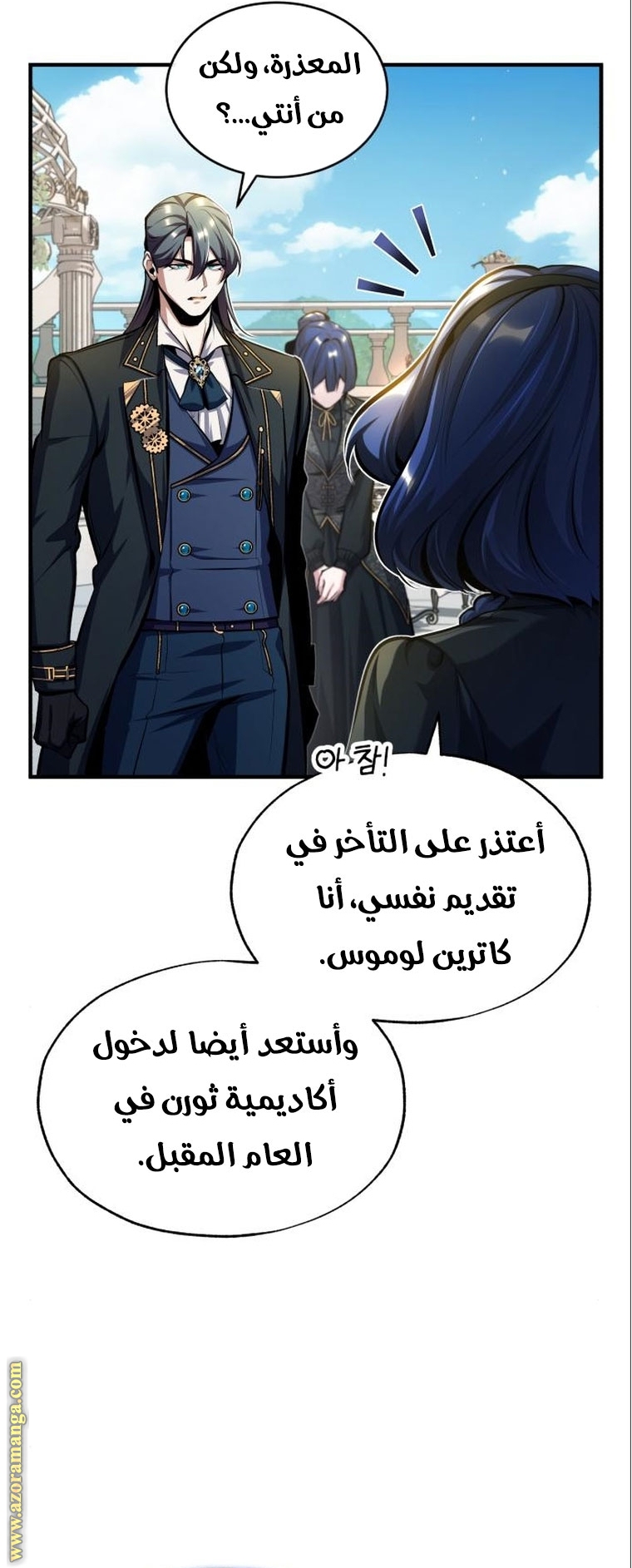 Read Academy’s Undercover Professor AR Manga Online