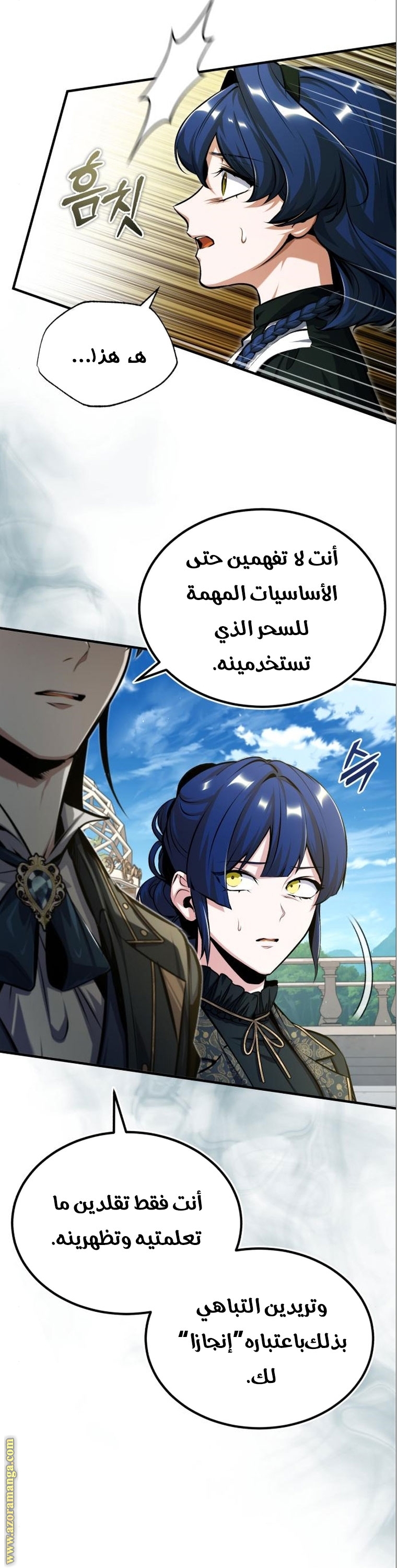 Read Academy’s Undercover Professor AR Manga Online
