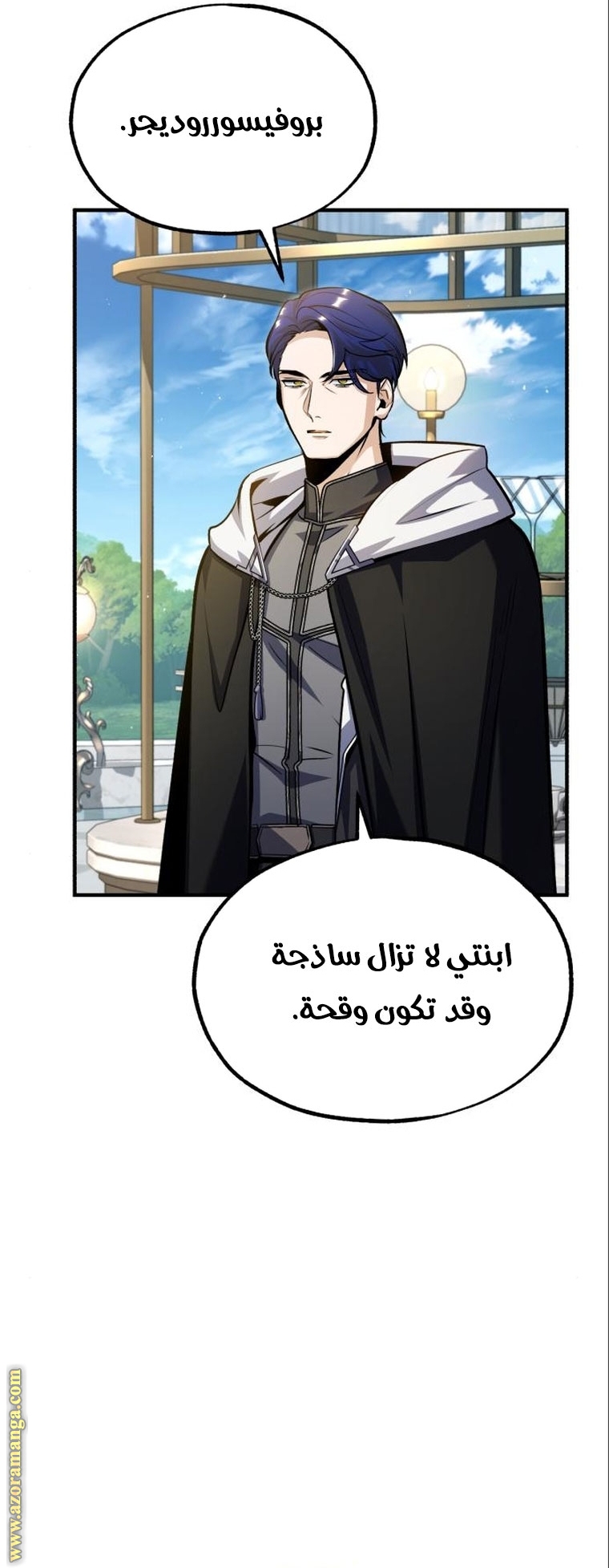 Read Academy’s Undercover Professor AR Manga Online