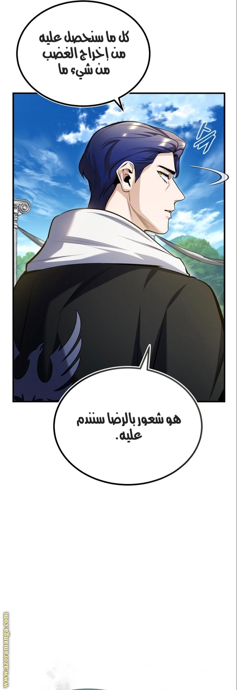 Read Academy’s Undercover Professor AR Manga Online