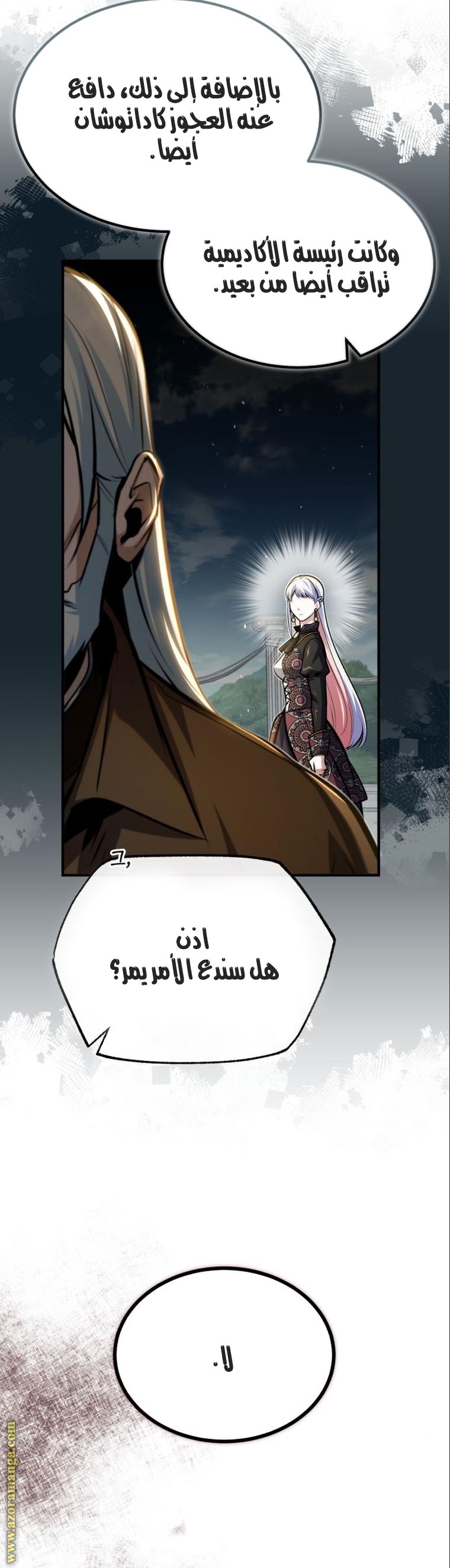Read Academy’s Undercover Professor AR Manga Online