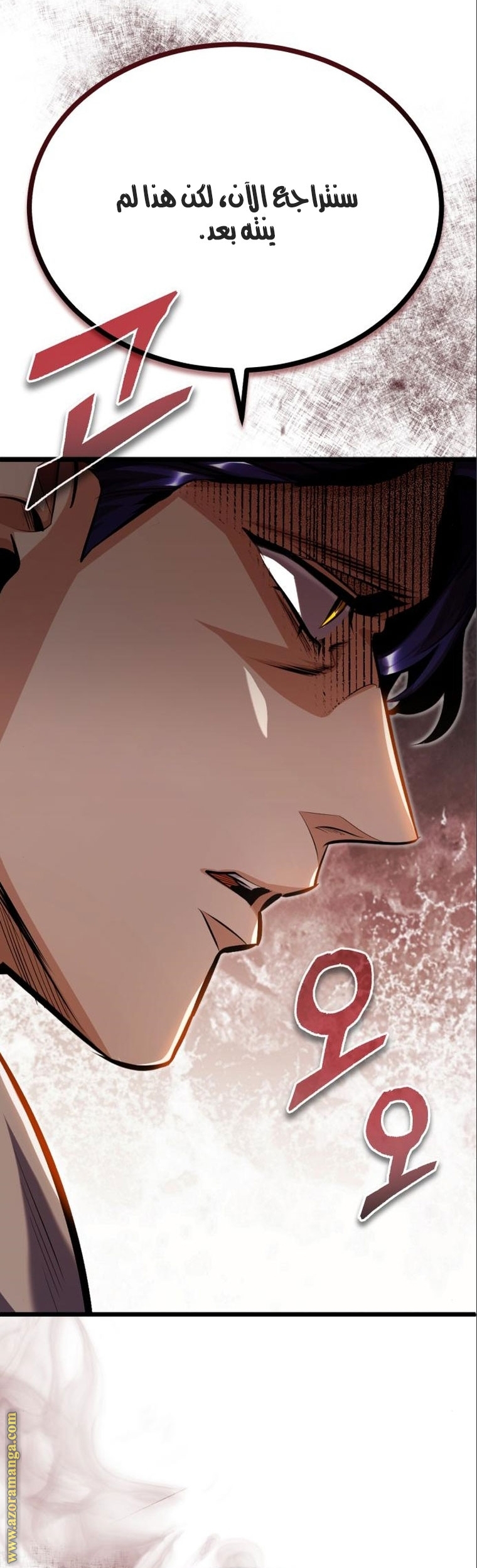 Read Academy’s Undercover Professor AR Manga Online