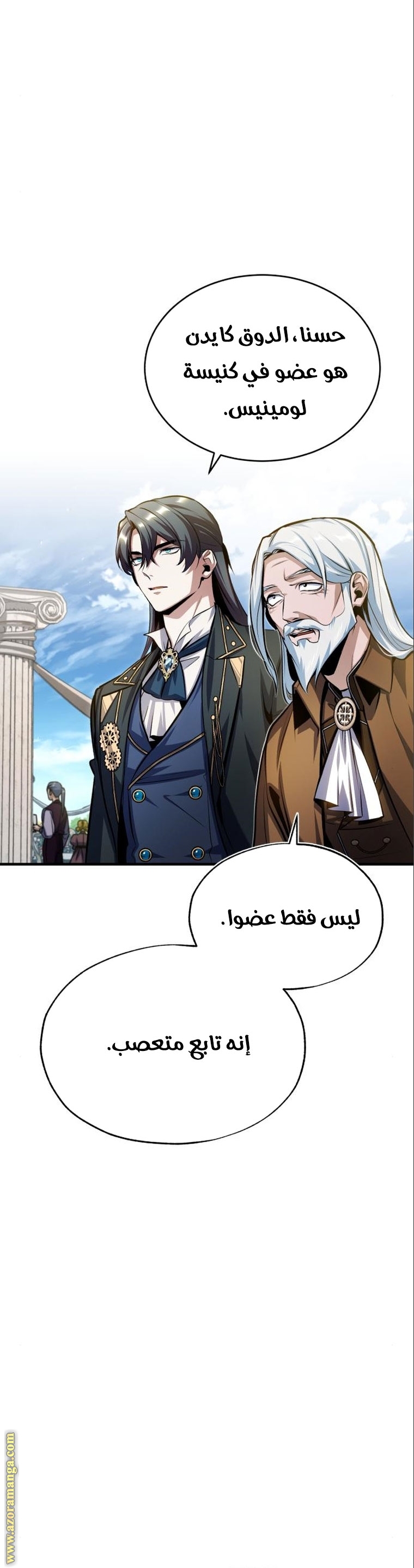 Read Academy’s Undercover Professor AR Manga Online