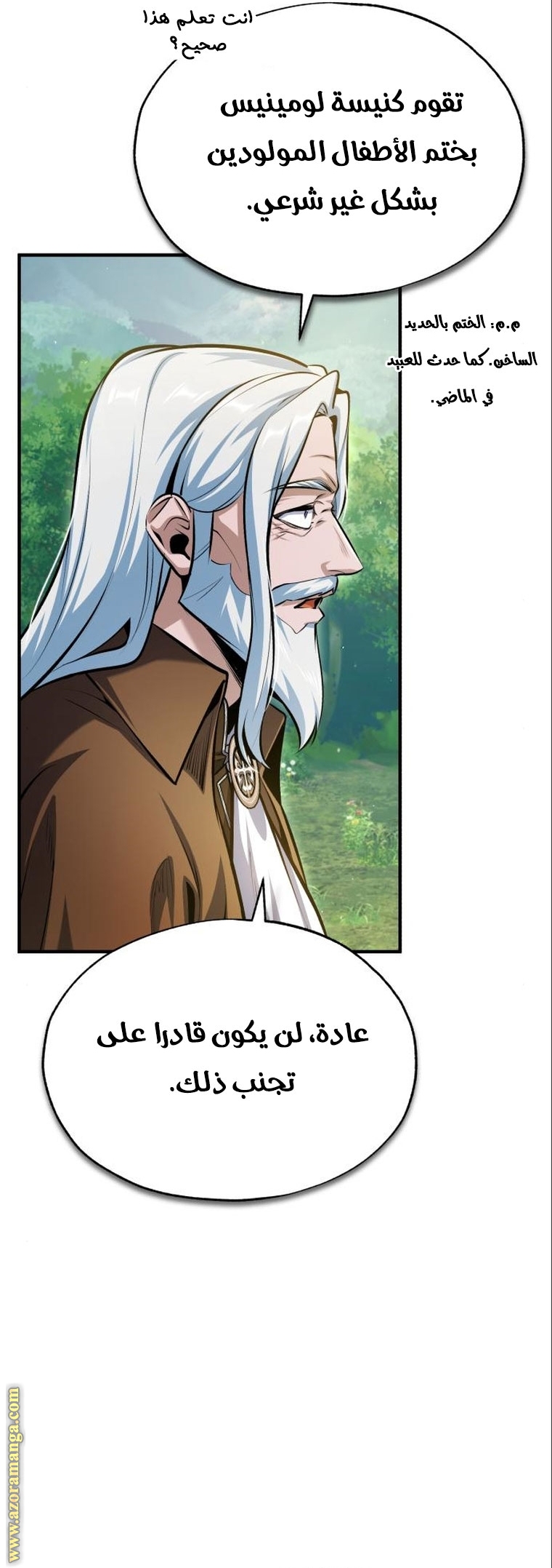 Read Academy’s Undercover Professor AR Manga Online