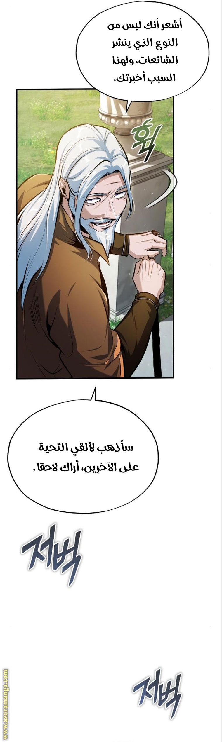 Read Academy’s Undercover Professor AR Manga Online