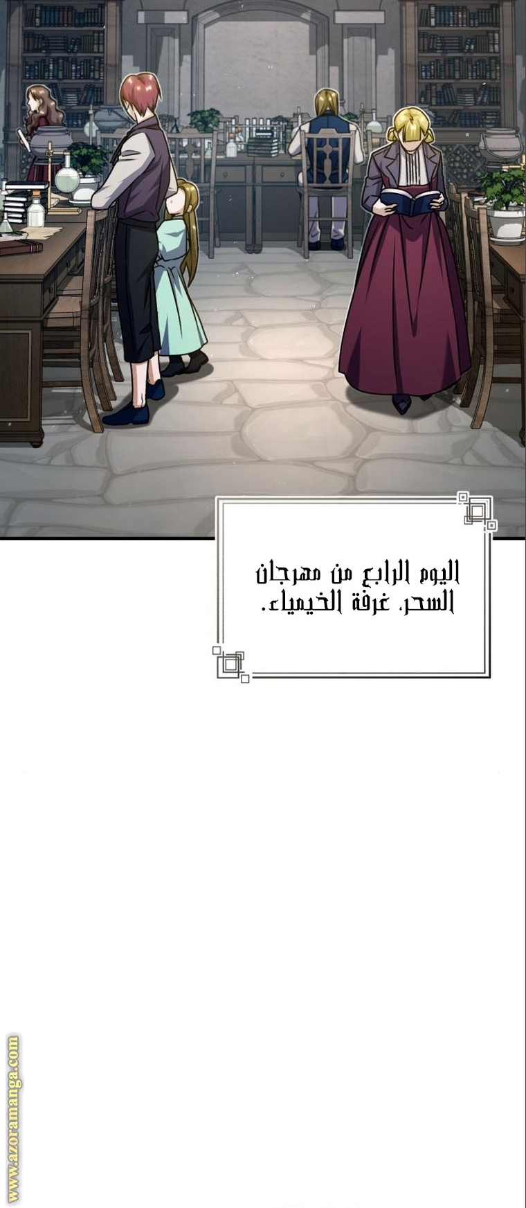 Read Academy’s Undercover Professor AR Manga Online
