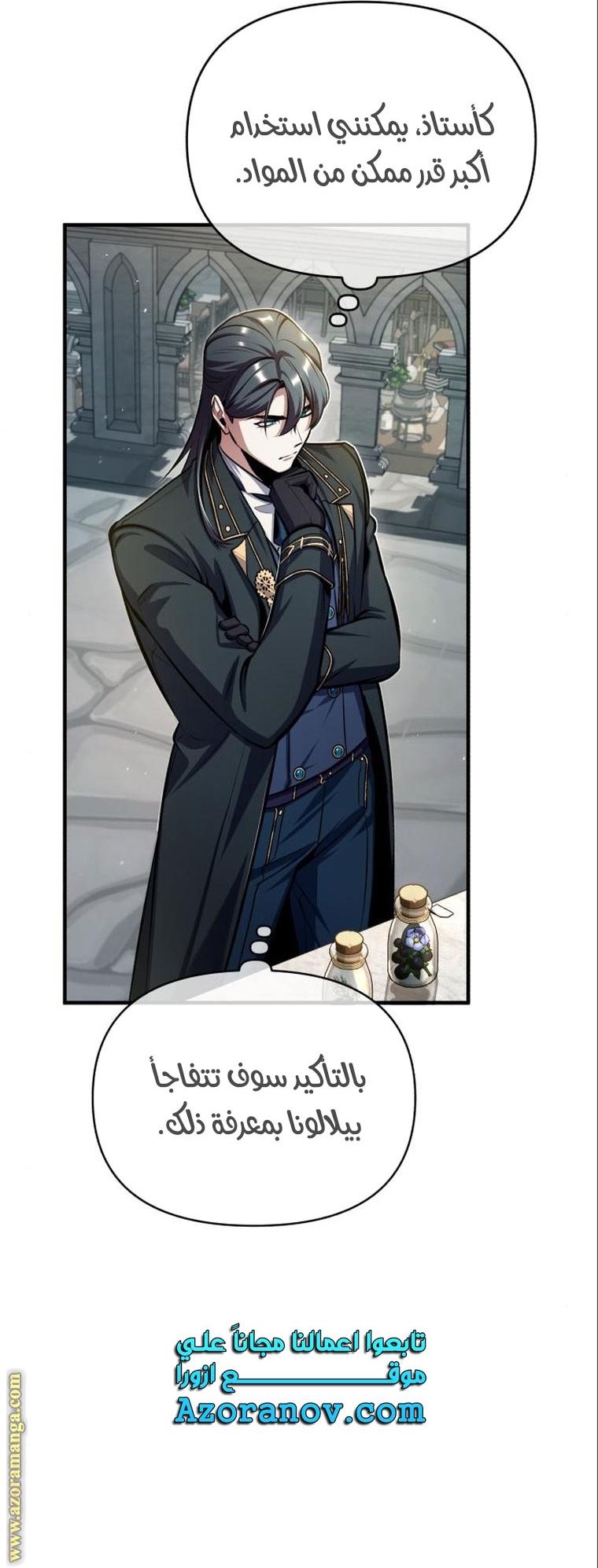 Read Academy’s Undercover Professor AR Manga Online