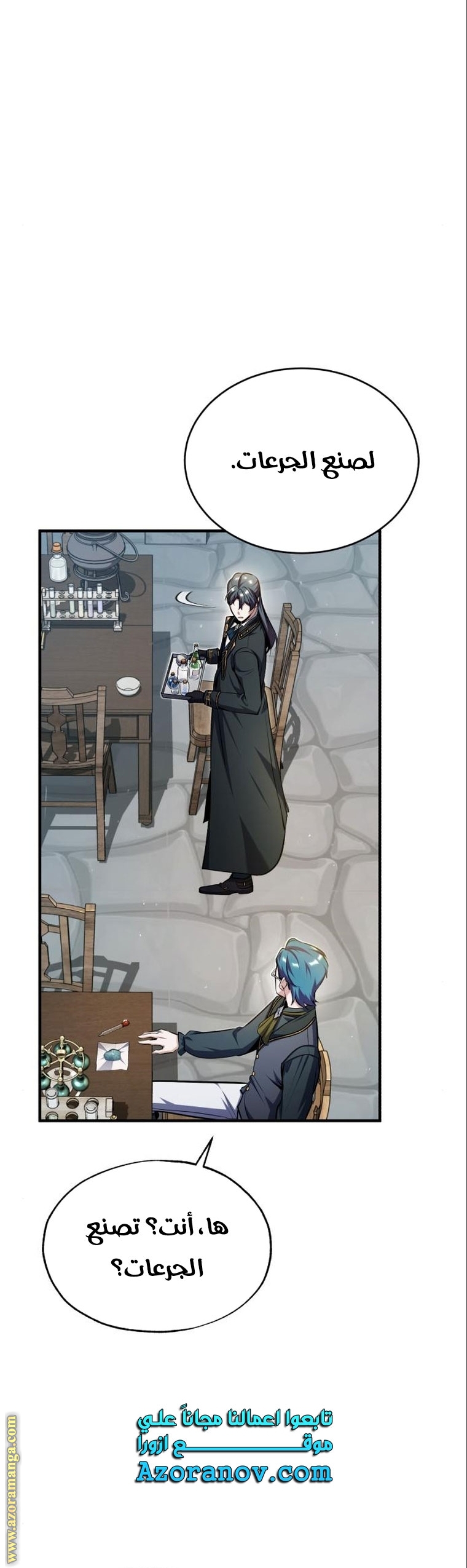Read Academy’s Undercover Professor AR Manga Online