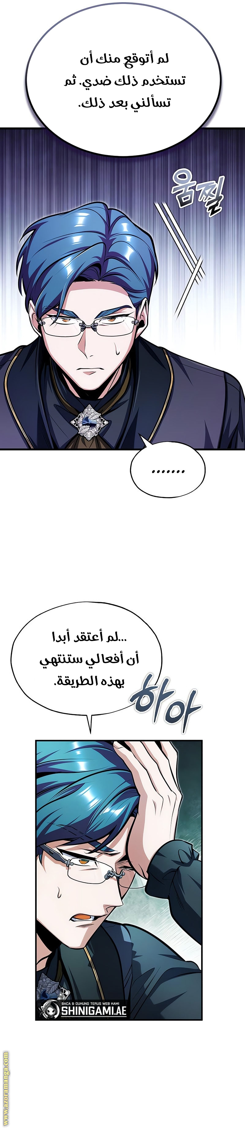 Read Academy’s Undercover Professor AR Manga Online