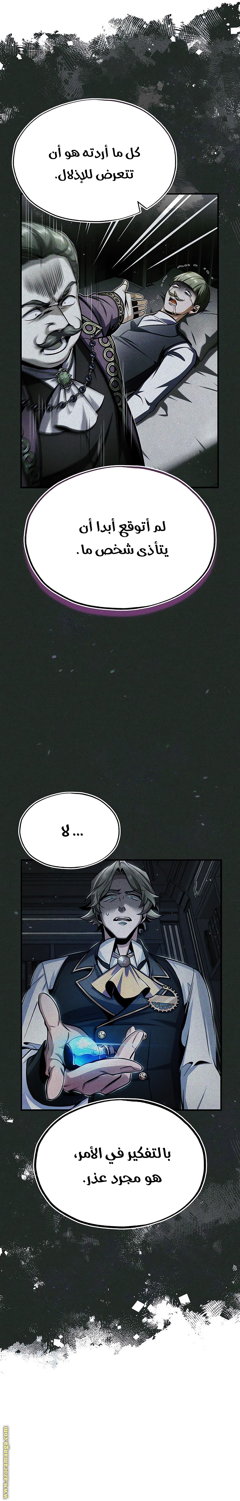 Read Academy’s Undercover Professor AR Manga Online