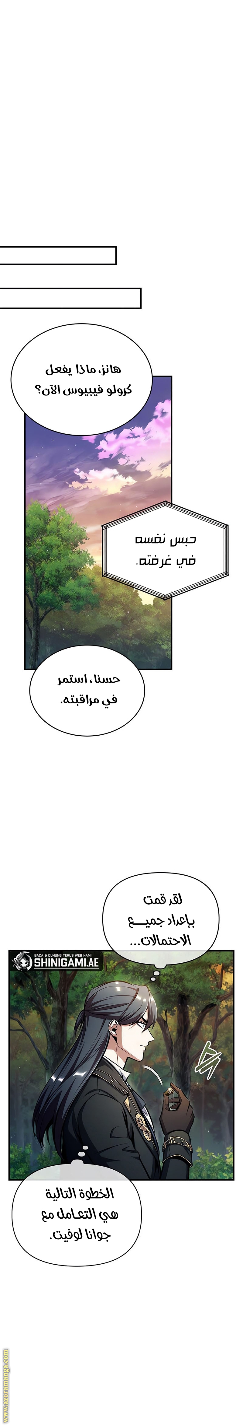 Read Academy’s Undercover Professor AR Manga Online
