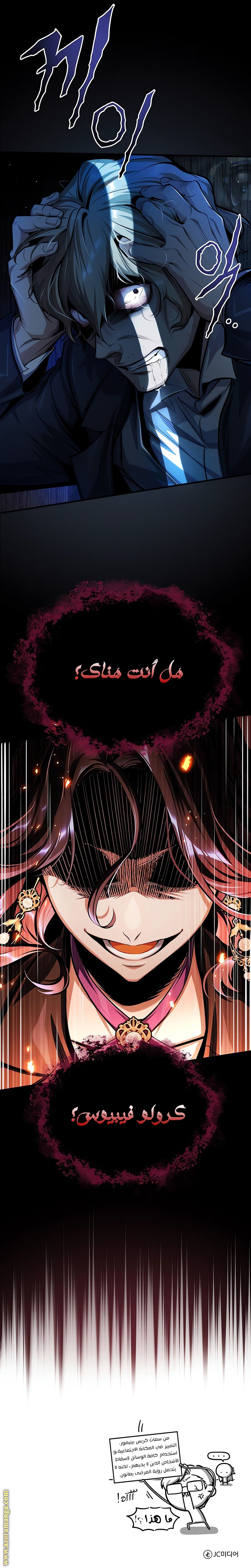 Read Academy’s Undercover Professor AR Manga Online
