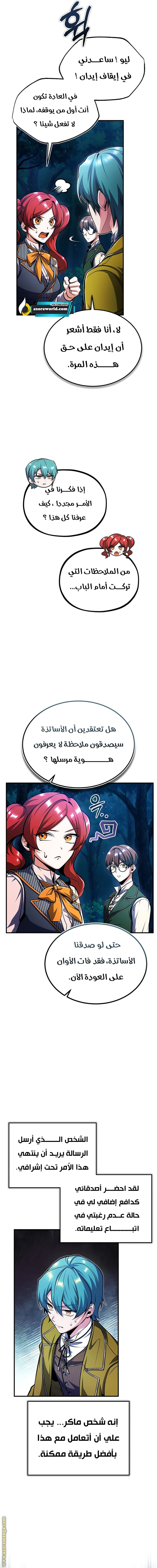 Read Academy’s Undercover Professor AR Manga Online