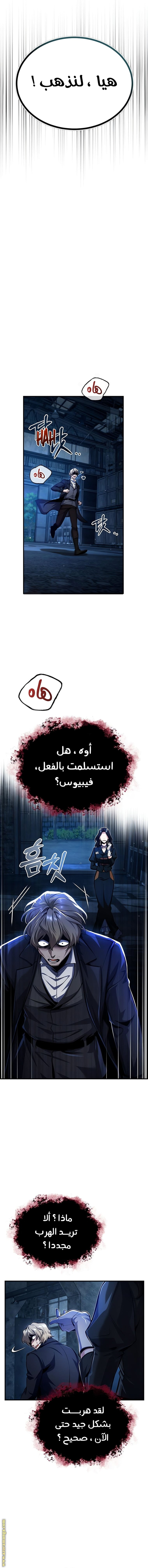 Read Academy’s Undercover Professor AR Manga Online