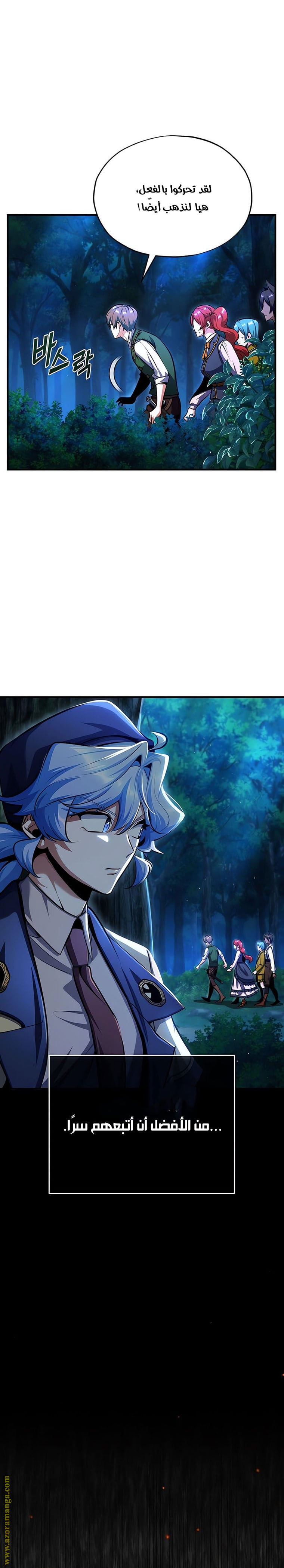 Read Academy’s Undercover Professor AR Manga Online