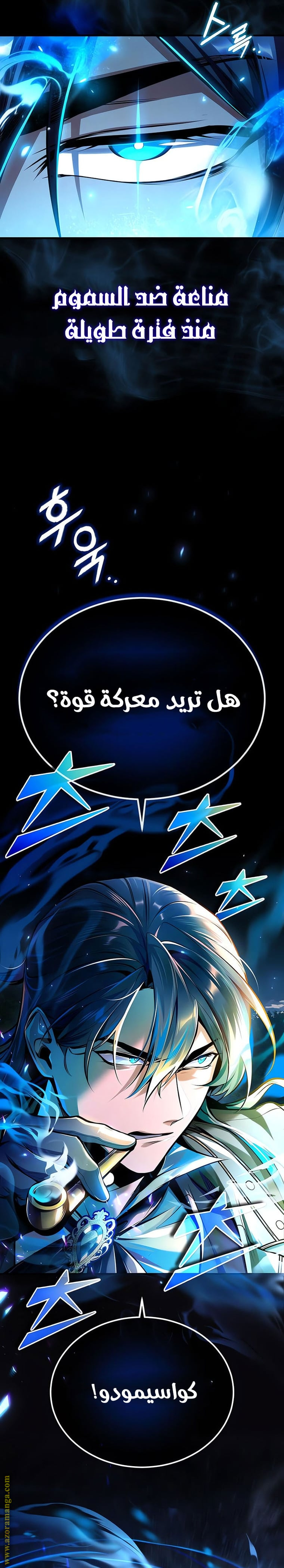 Read Academy’s Undercover Professor AR Manga Online