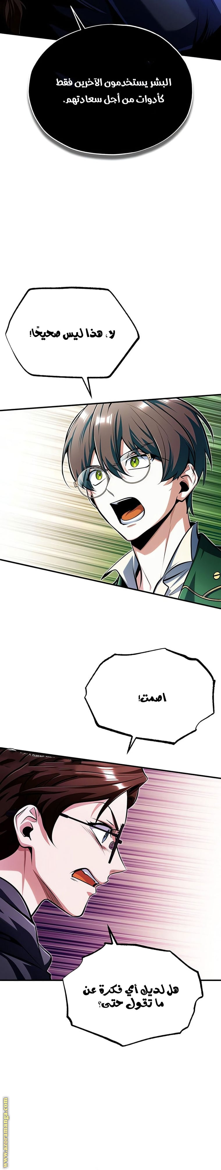 Read Academy’s Undercover Professor AR Manga Online
