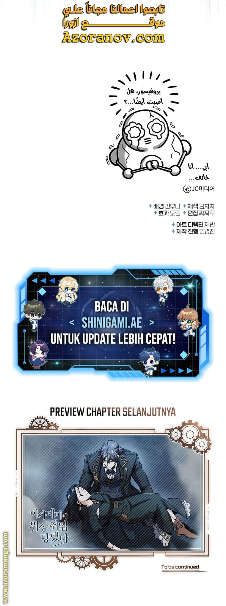 Read Academy’s Undercover Professor AR Manga Online