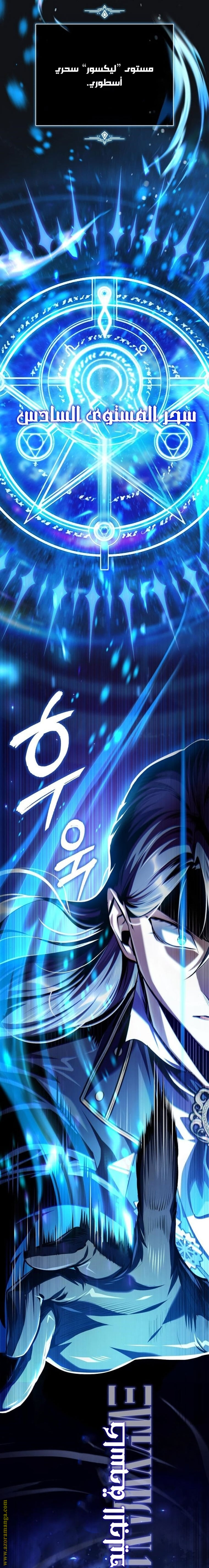 Read Academy’s Undercover Professor AR Manga Online