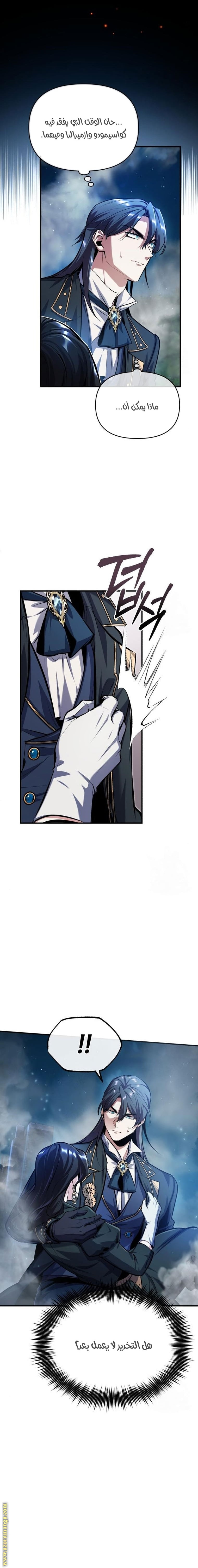 Read Academy’s Undercover Professor AR Manga Online
