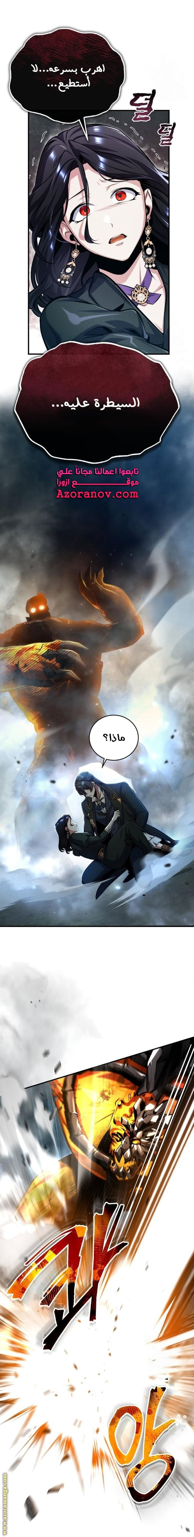 Read Academy’s Undercover Professor AR Manga Online