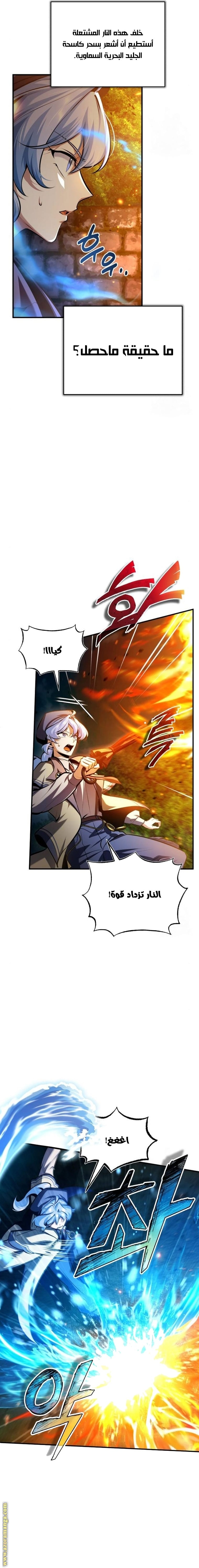 Read Academy’s Undercover Professor AR Manga Online
