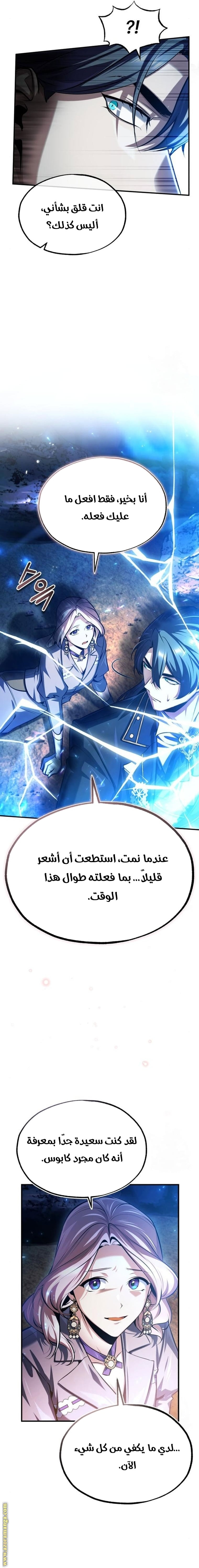Read Academy’s Undercover Professor AR Manga Online