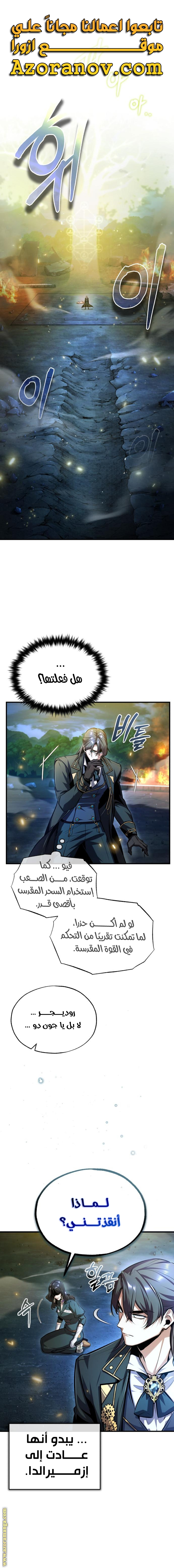 Read Academy’s Undercover Professor AR Manga Online