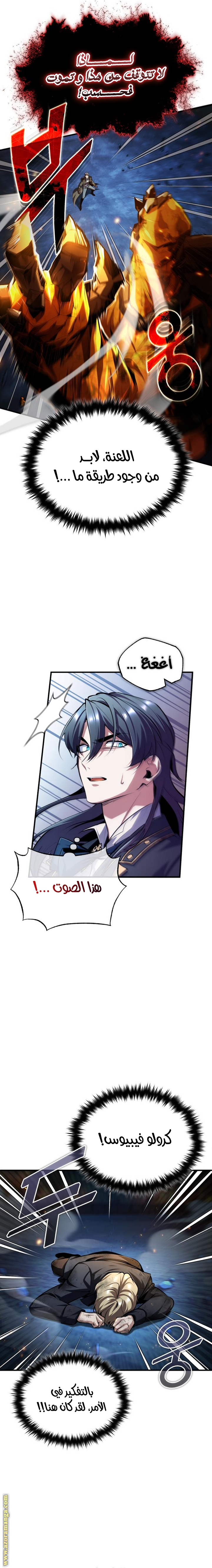 Read Academy’s Undercover Professor AR Manga Online