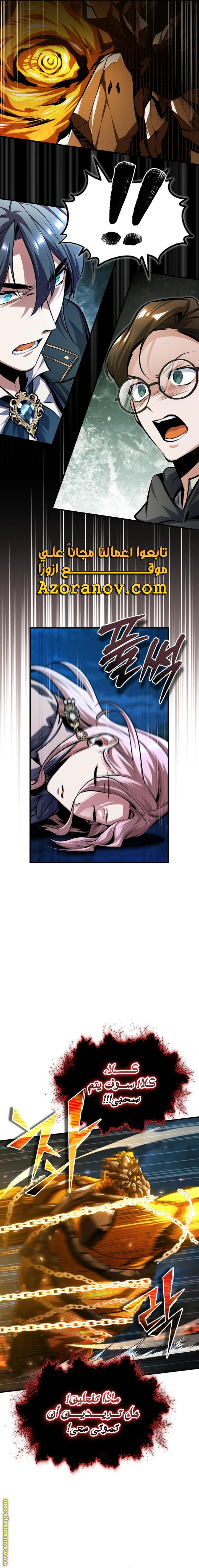 Read Academy’s Undercover Professor AR Manga Online
