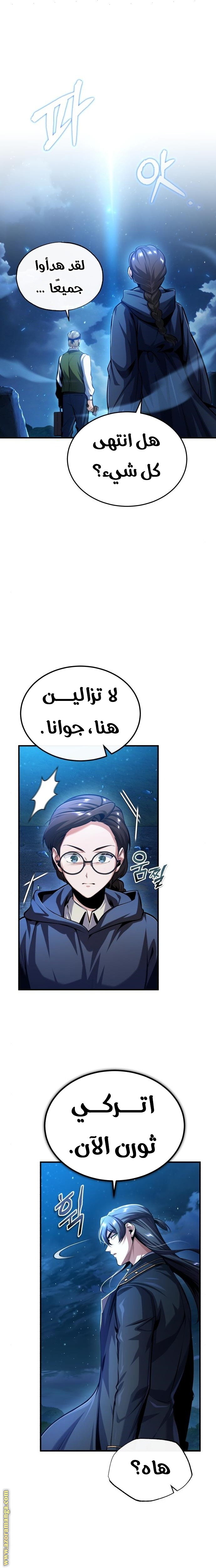 Read Academy’s Undercover Professor AR Manga Online