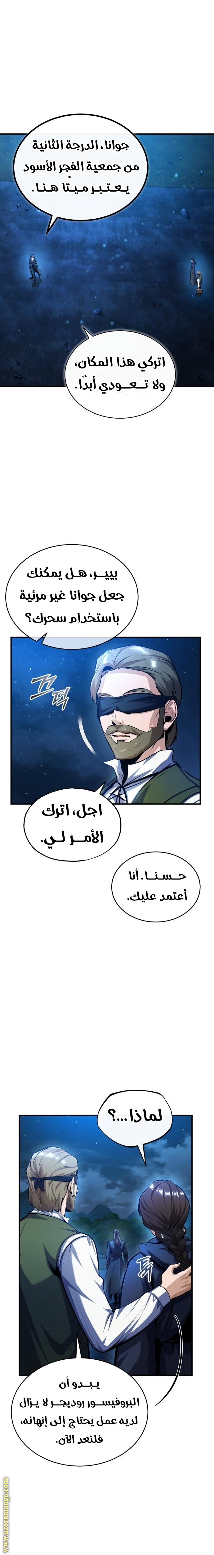 Read Academy’s Undercover Professor AR Manga Online