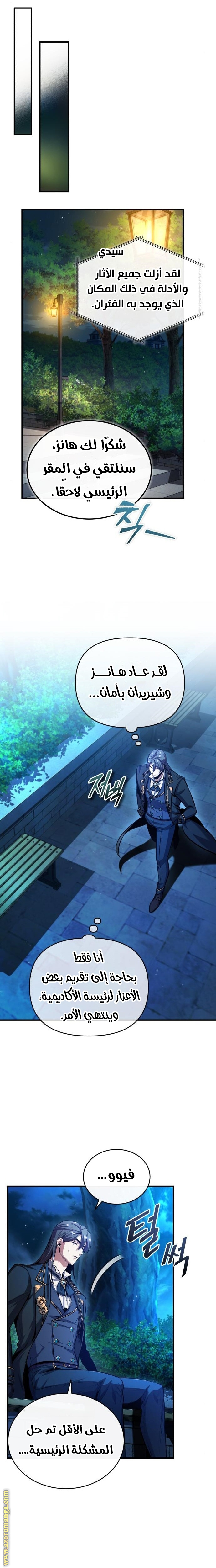 Read Academy’s Undercover Professor AR Manga Online
