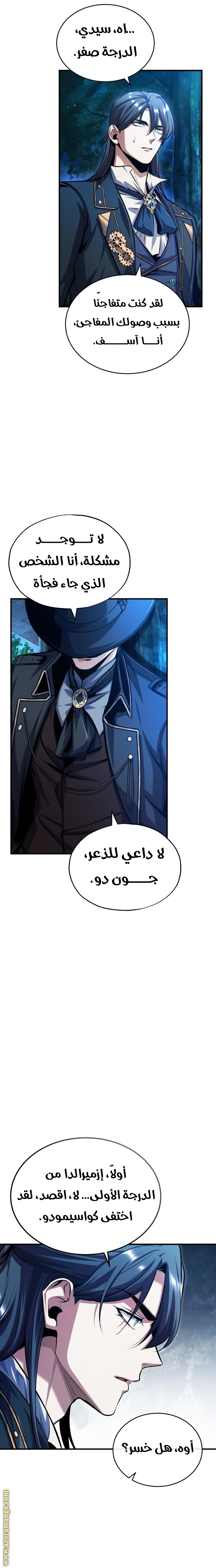 Read Academy’s Undercover Professor AR Manga Online