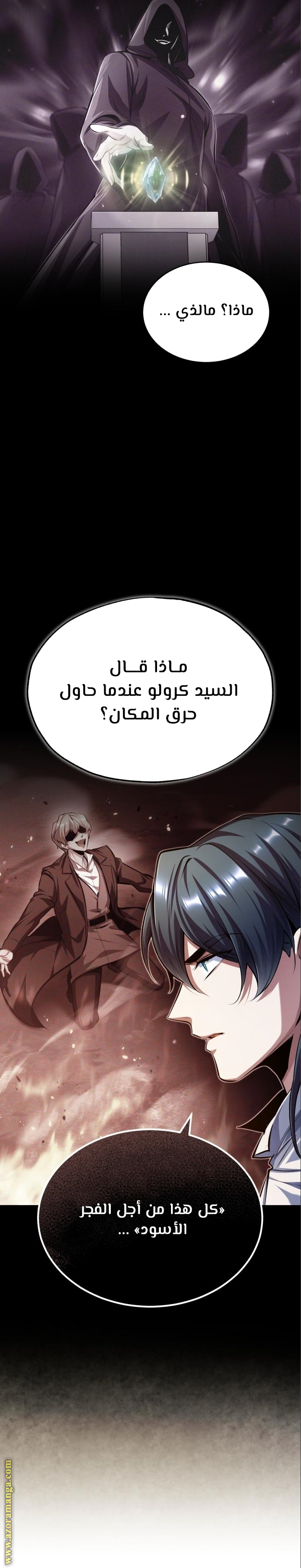 Read Academy’s Undercover Professor AR Manga Online