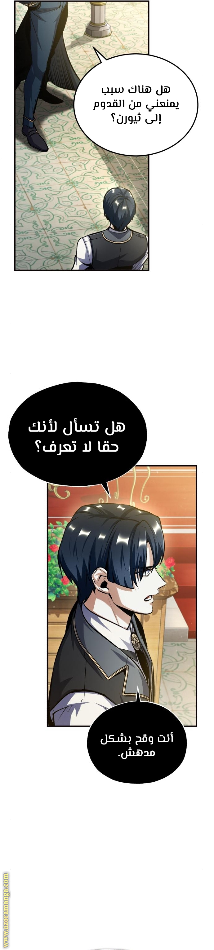 Read Academy’s Undercover Professor AR Manga Online
