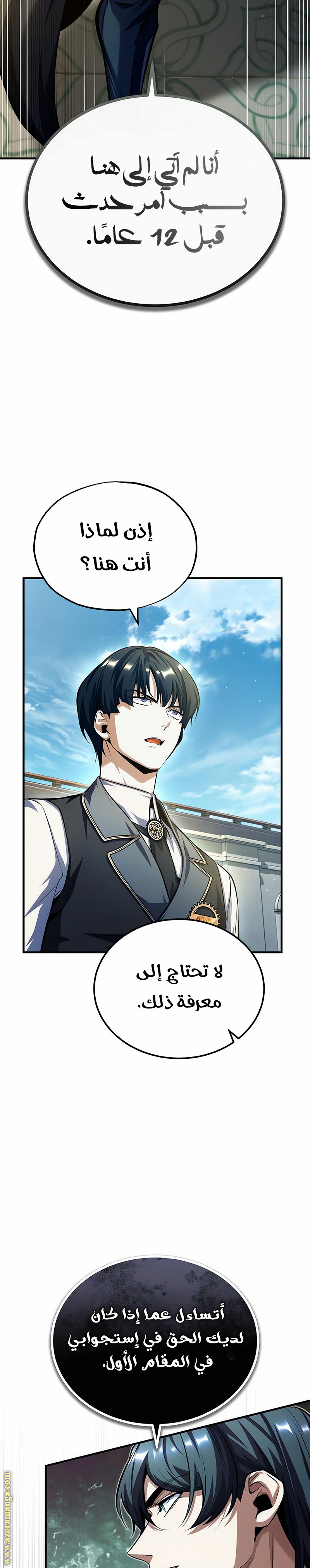 Read Academy’s Undercover Professor AR Manga Online