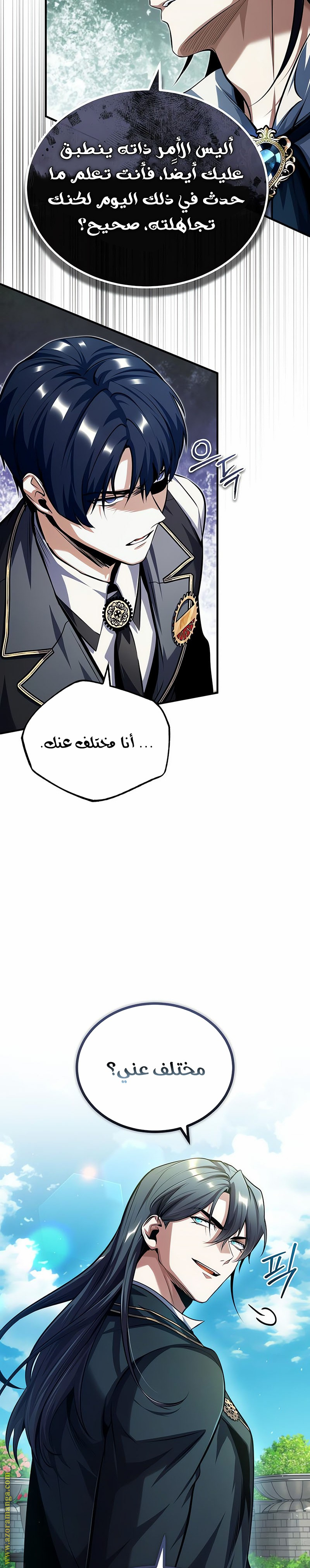 Read Academy’s Undercover Professor AR Manga Online