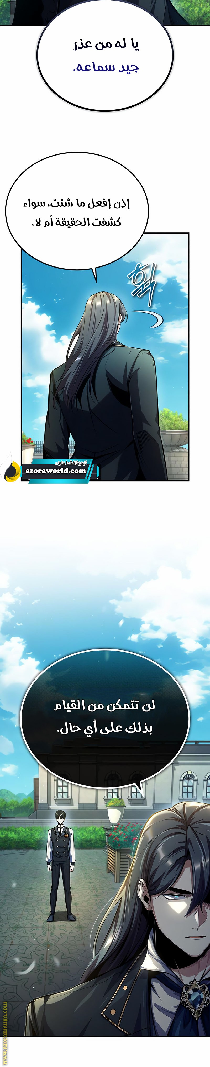 Read Academy’s Undercover Professor AR Manga Online